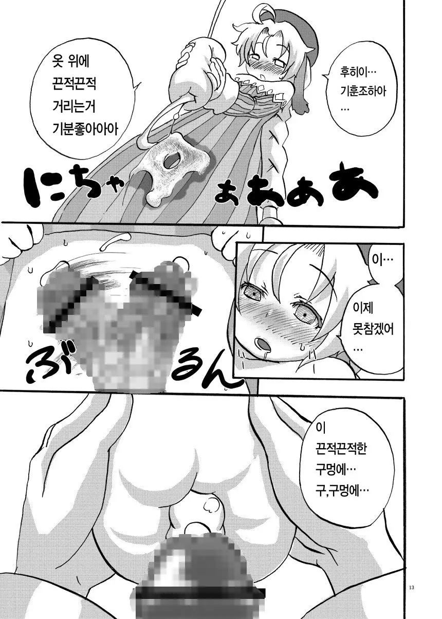 웹툰 이미지 11