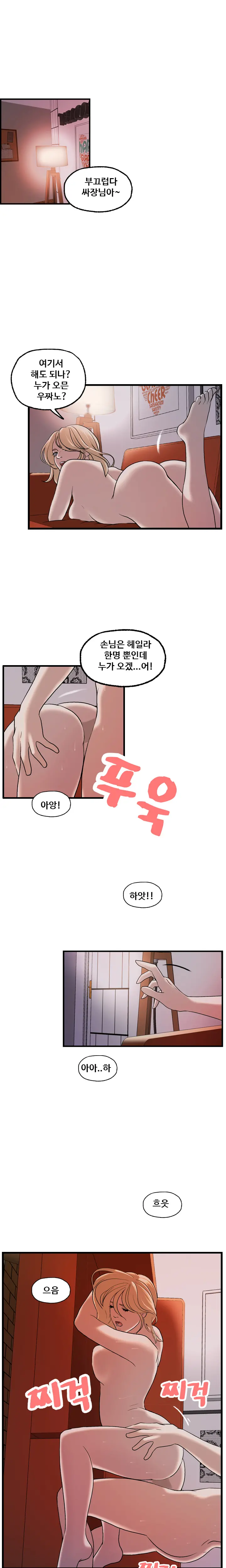 웹툰 이미지 438