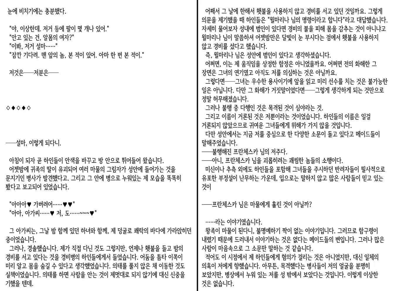 웹툰 이미지 324