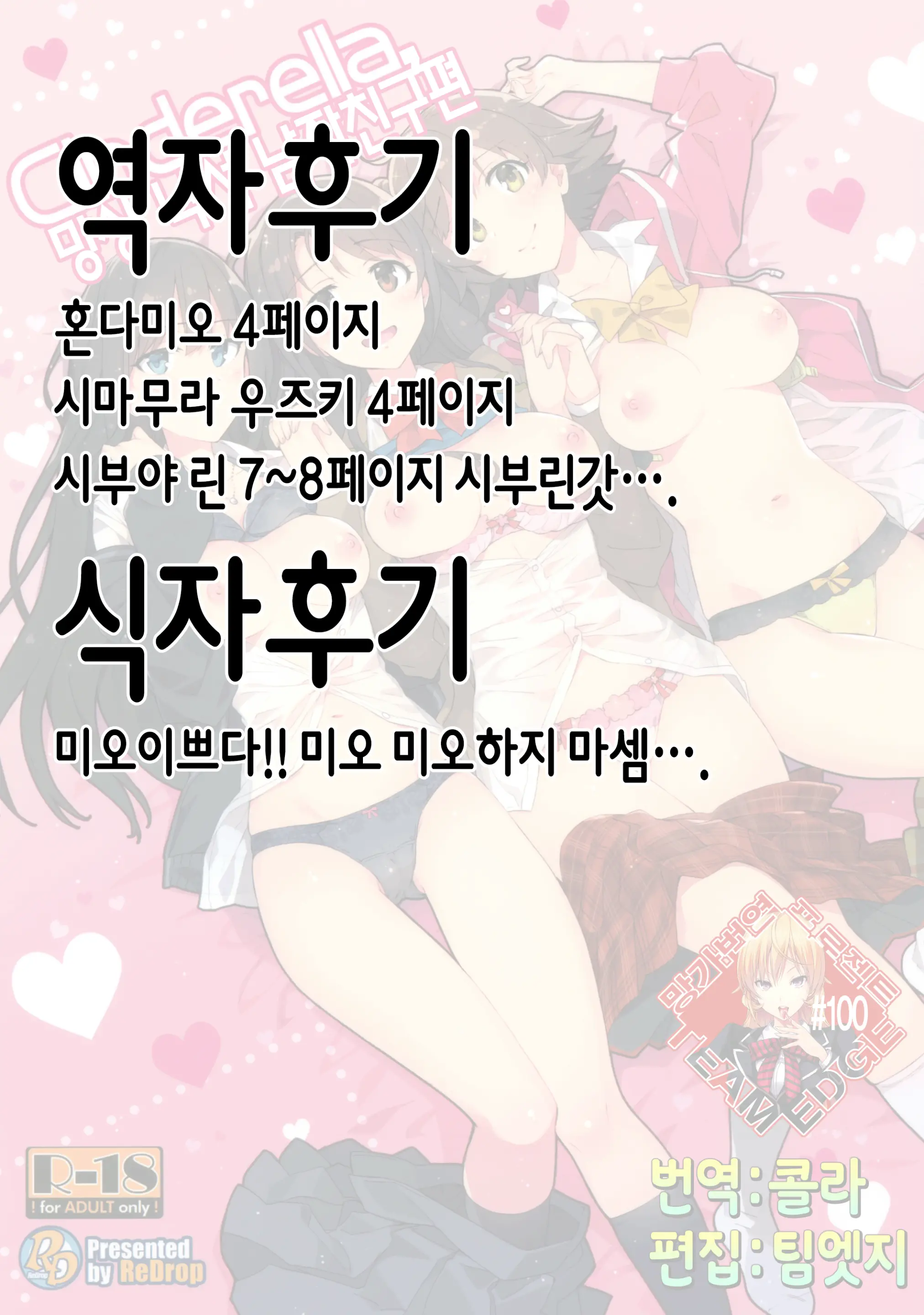 웹툰 이미지 18