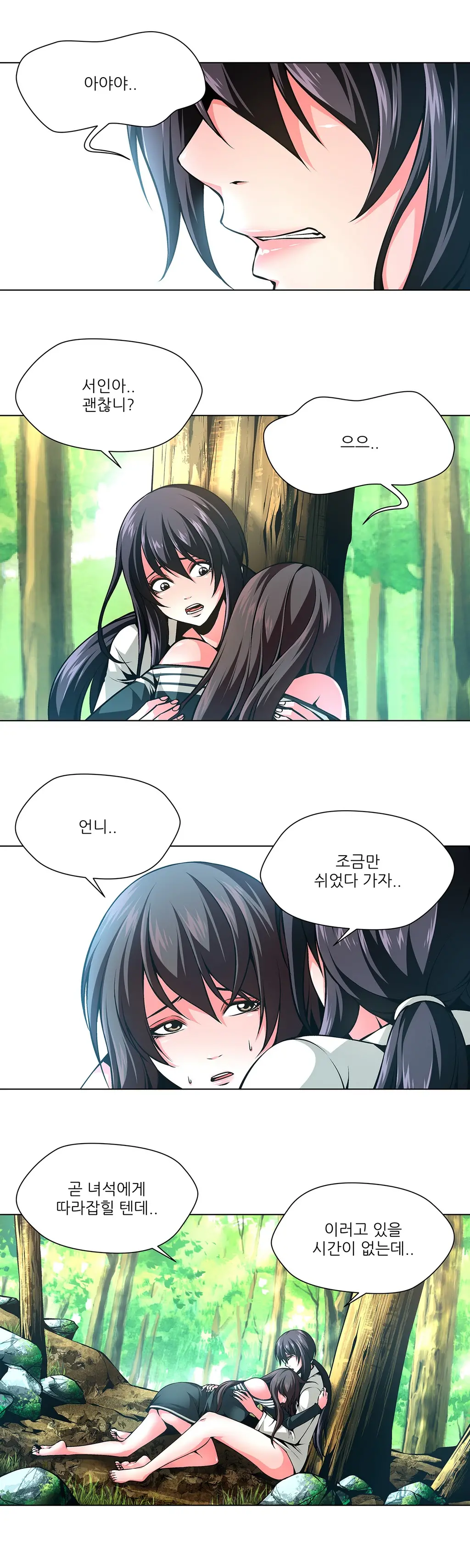 웹툰 이미지 463