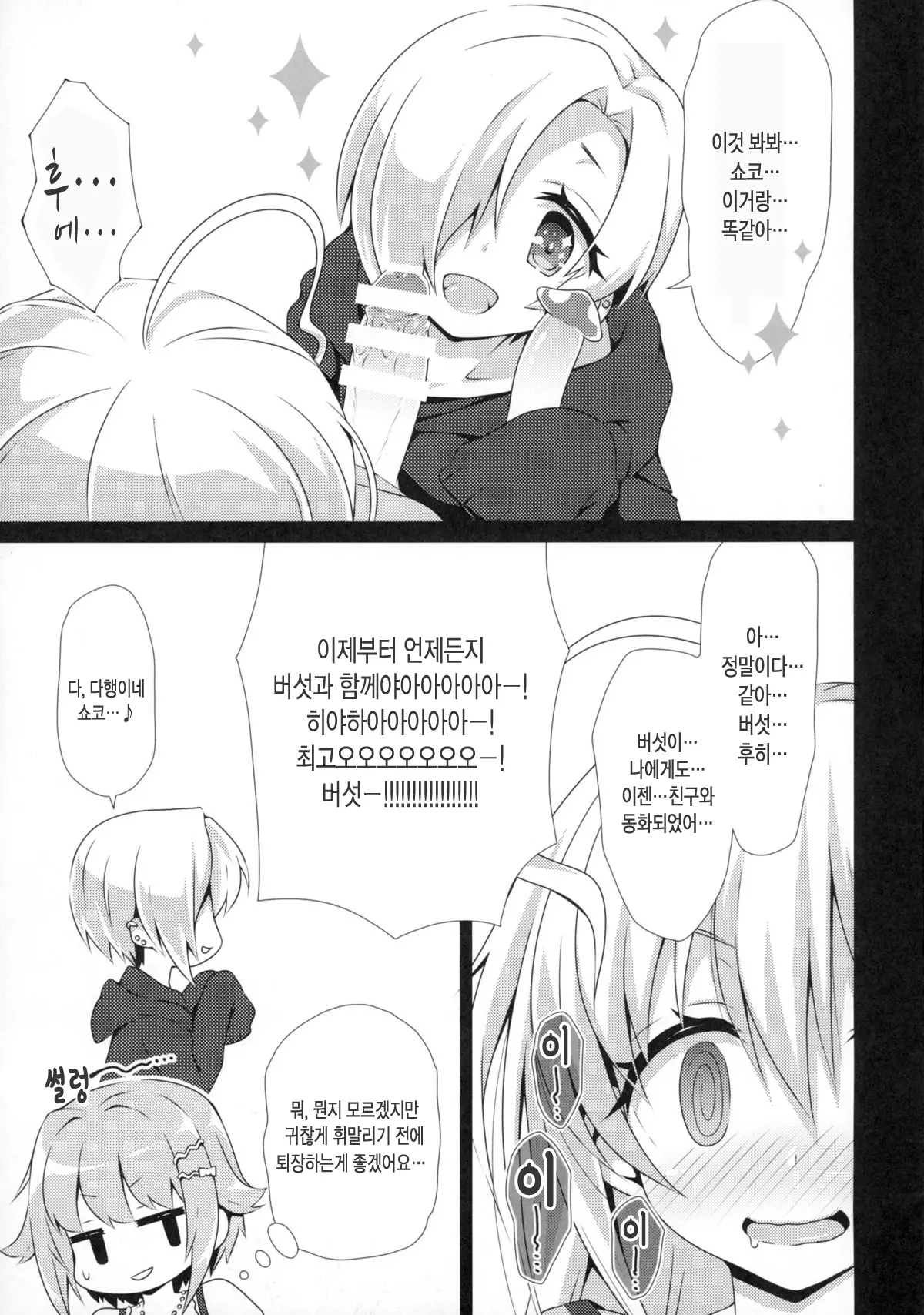 웹툰 이미지 11
