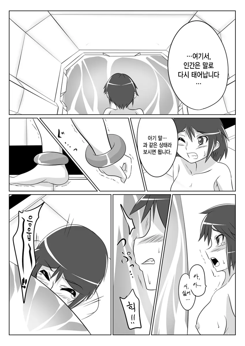 웹툰 이미지 9