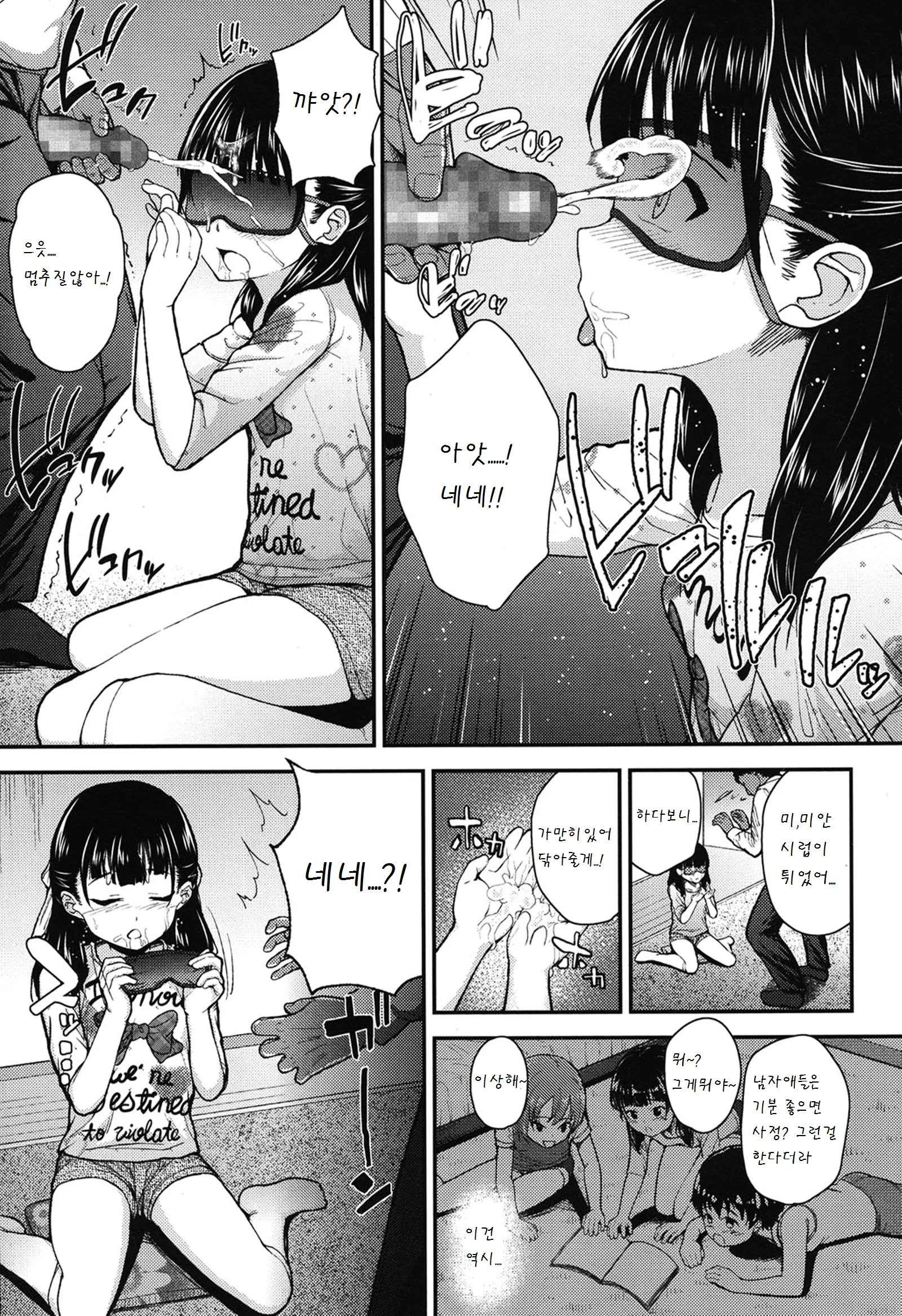 웹툰 이미지 7