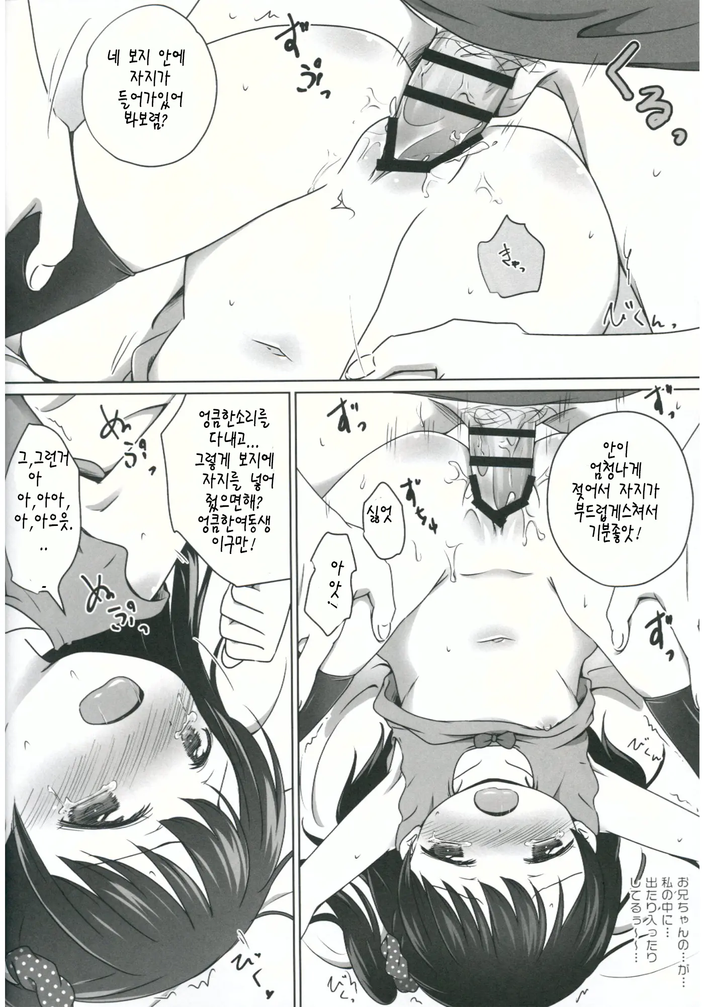 웹툰 이미지 17