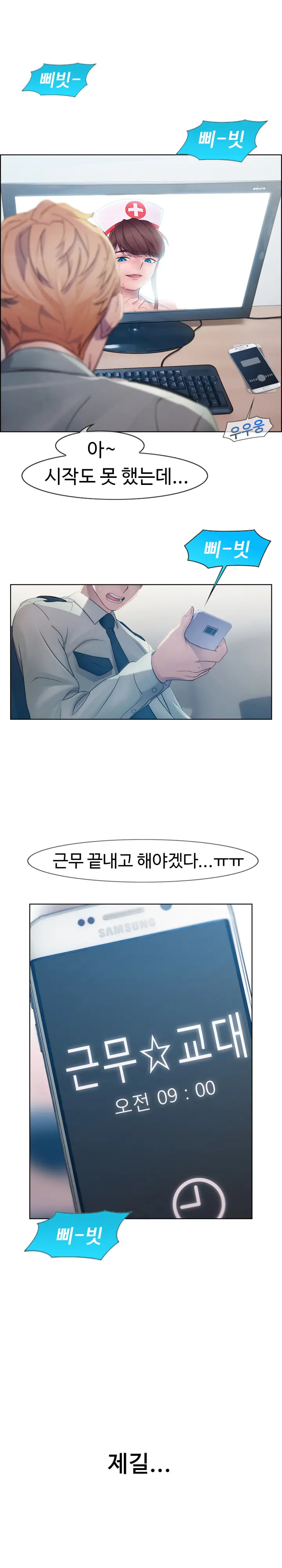 웹툰 이미지 1