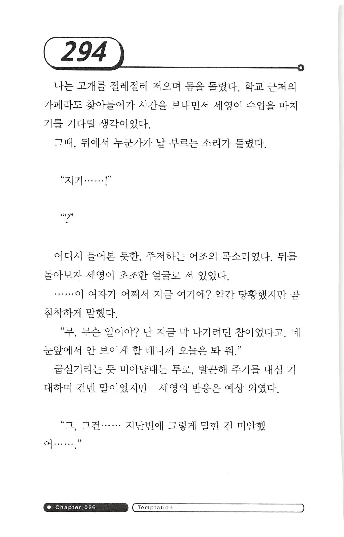웹툰 이미지 297