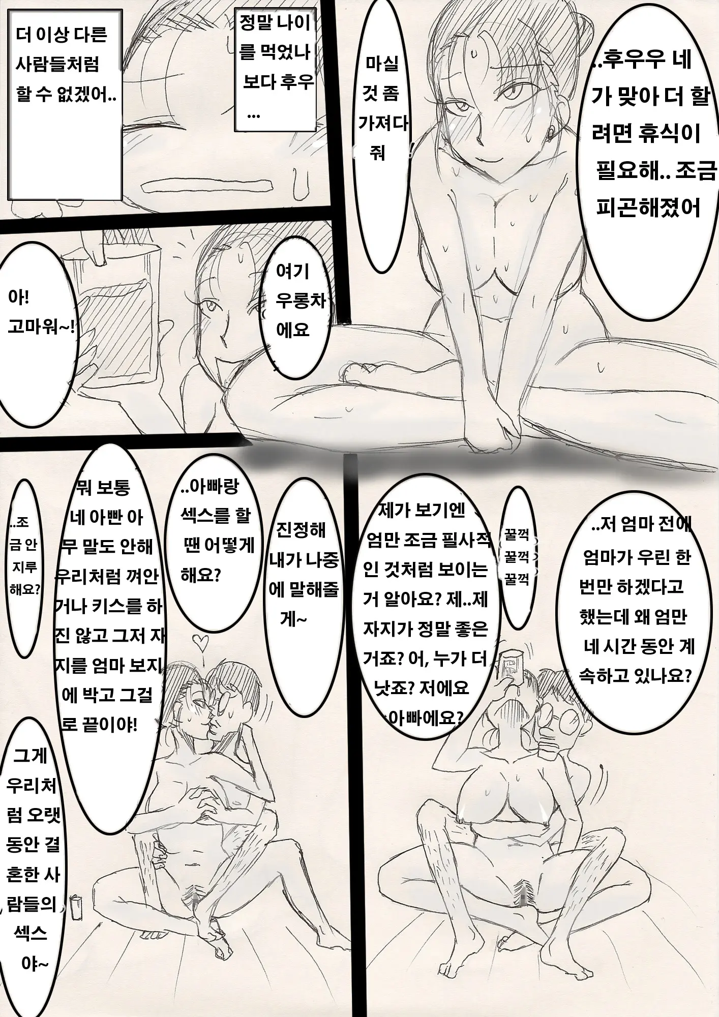 웹툰 이미지 25