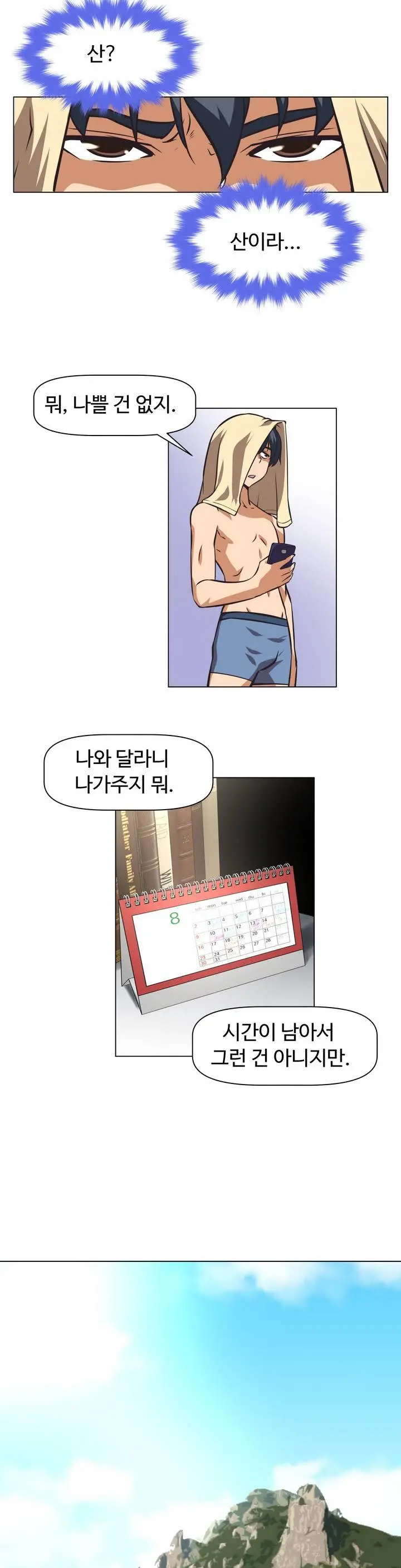 웹툰 이미지 29