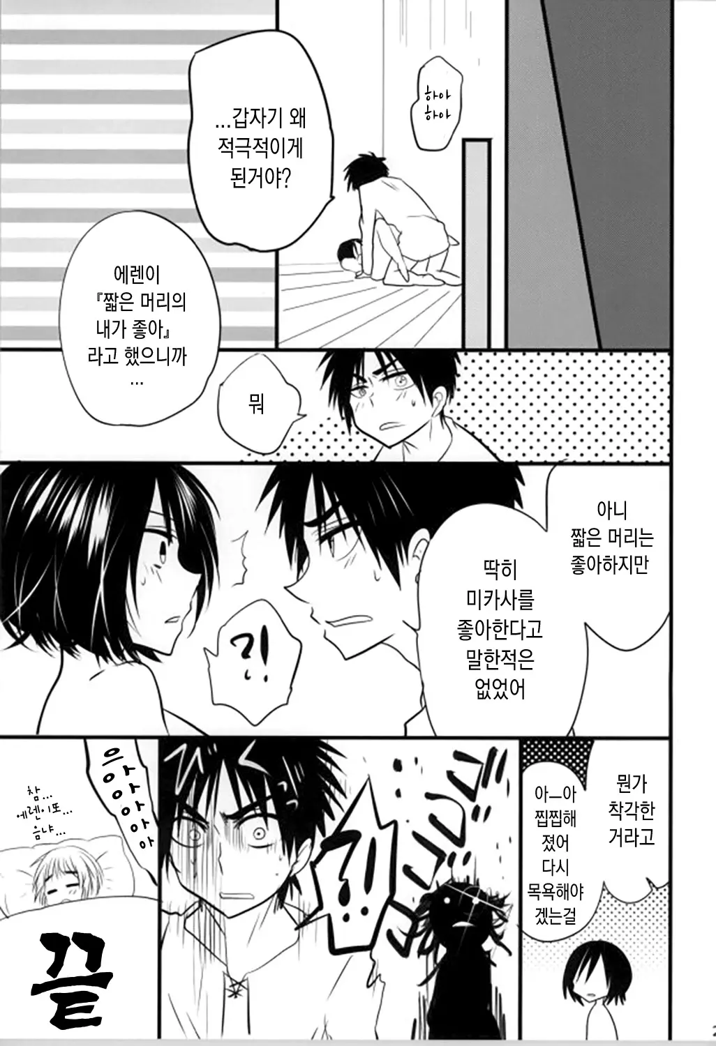 웹툰 이미지 22