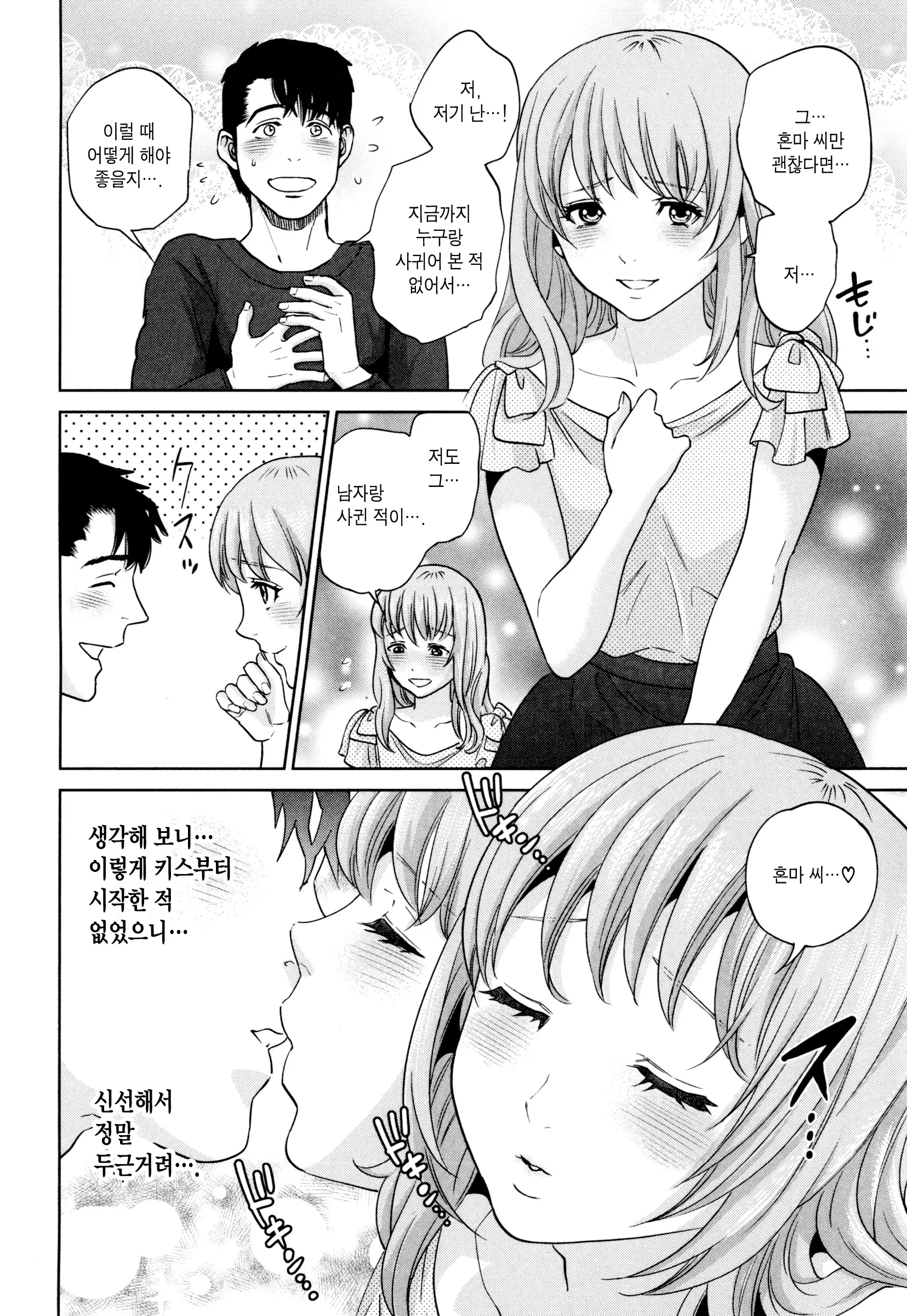웹툰 이미지 183