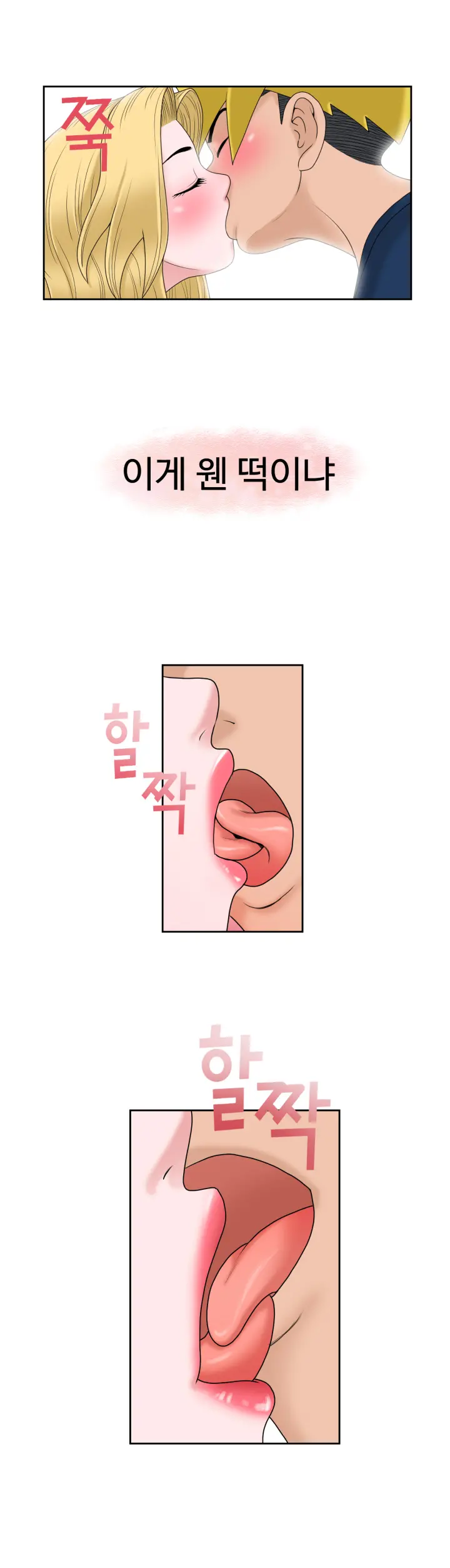 웹툰 이미지 284