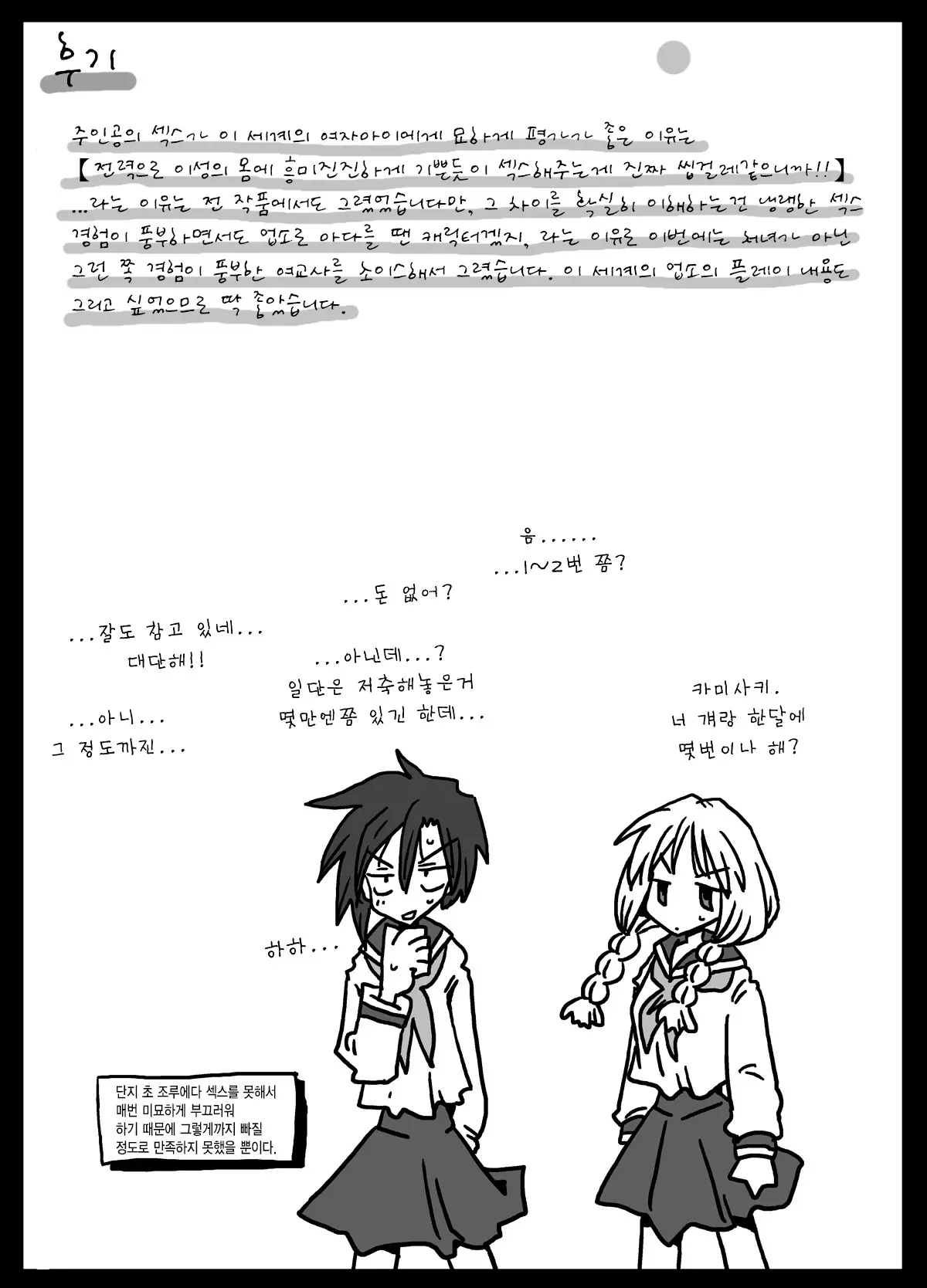 웹툰 이미지 31