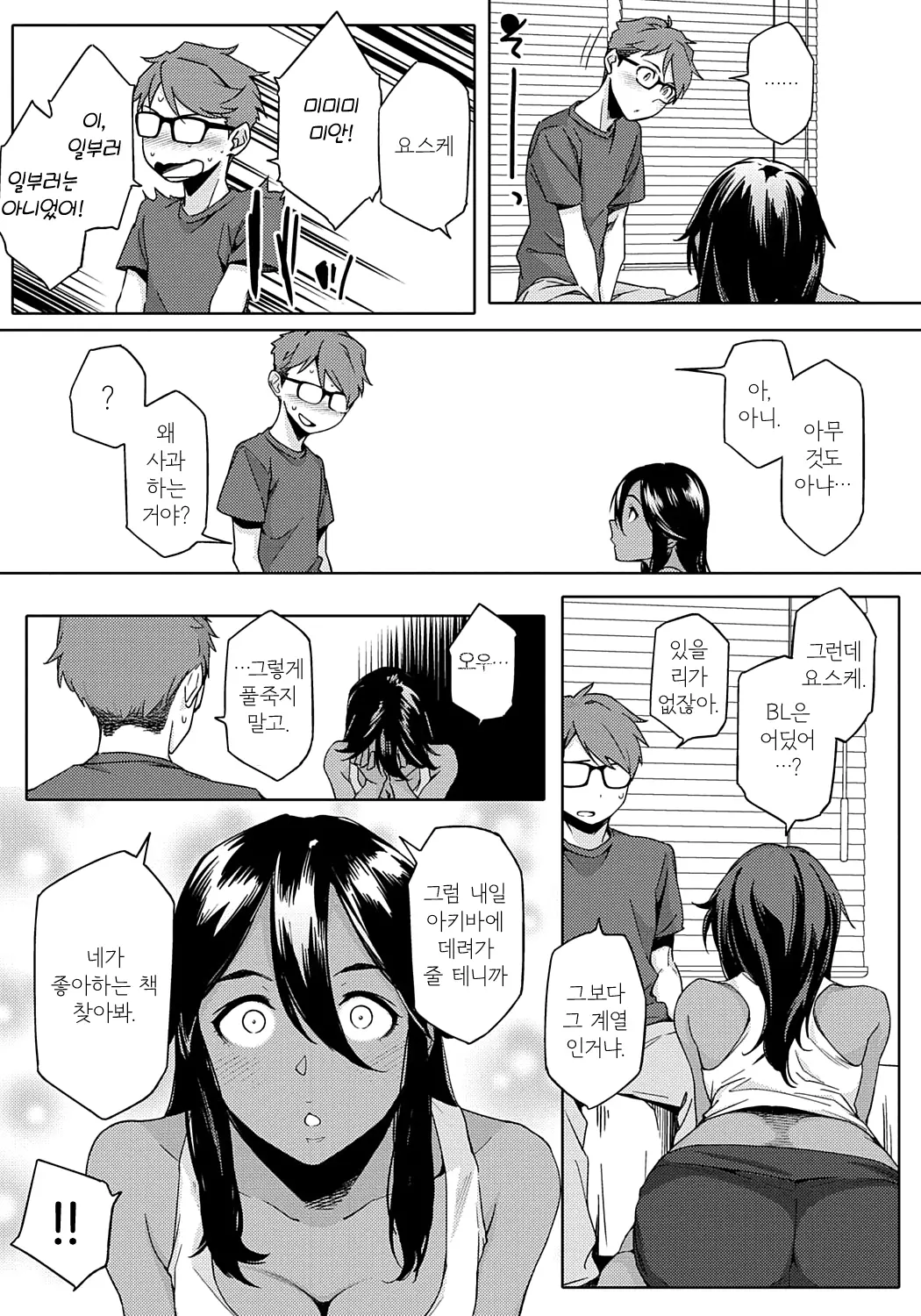 웹툰 이미지 11