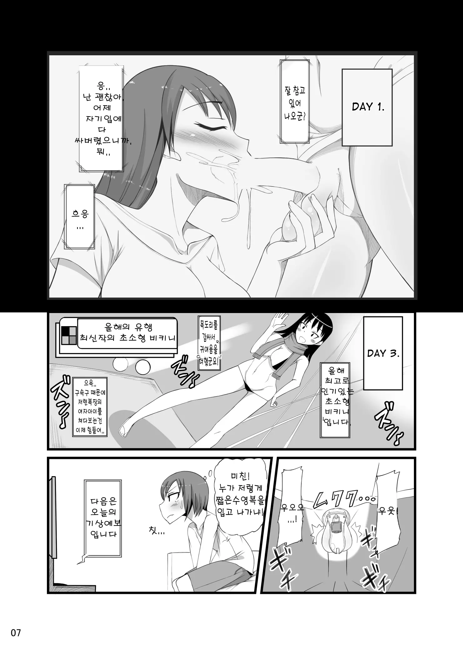 웹툰 이미지 5