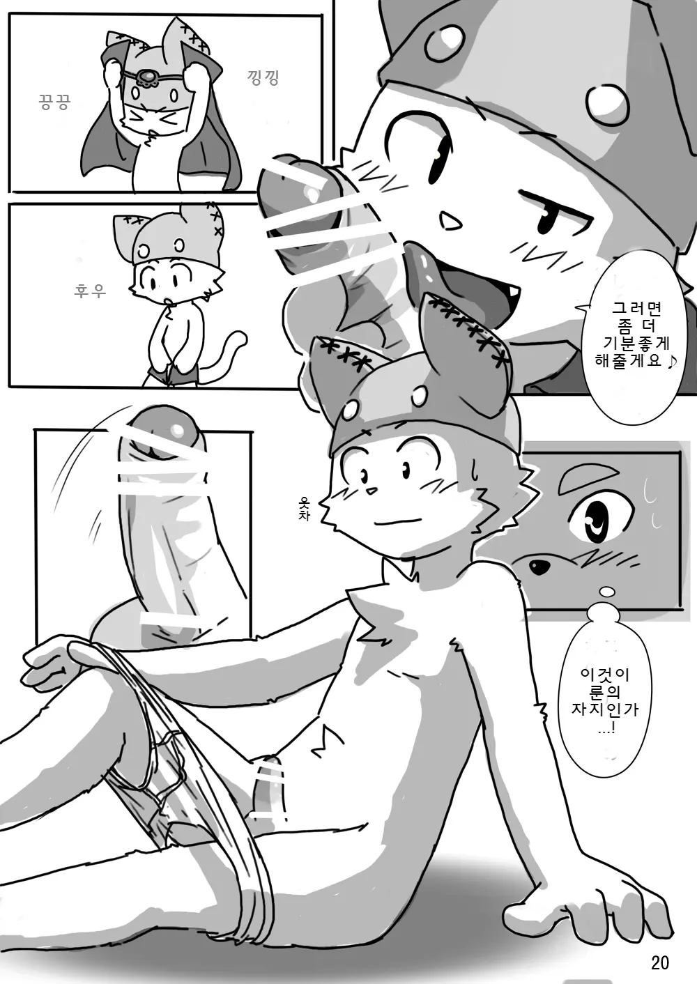웹툰 이미지 20