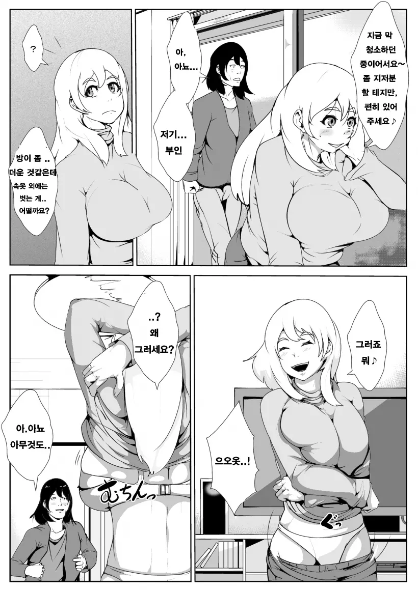 웹툰 이미지 3