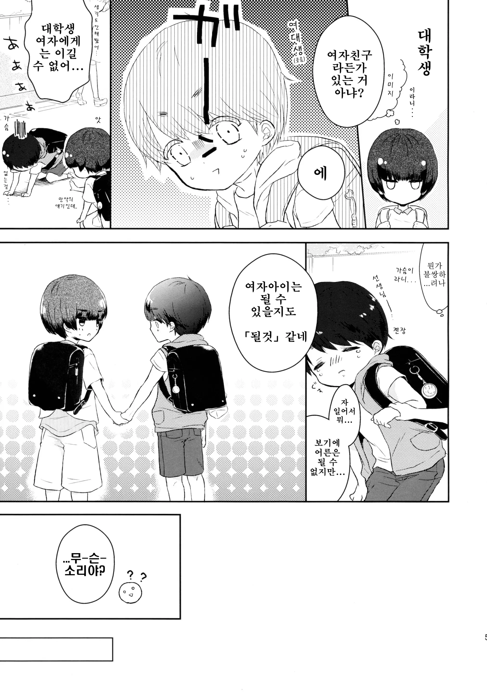 웹툰 이미지 5