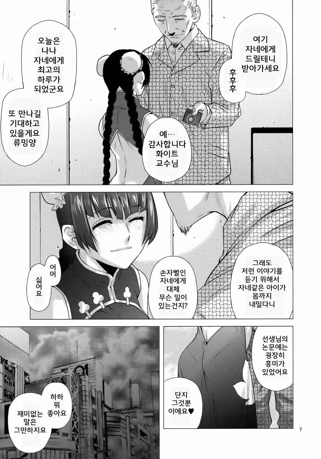 웹툰 이미지 5