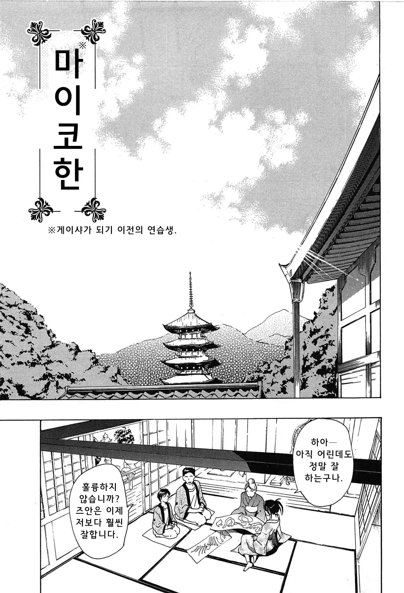 웹툰 이미지 101
