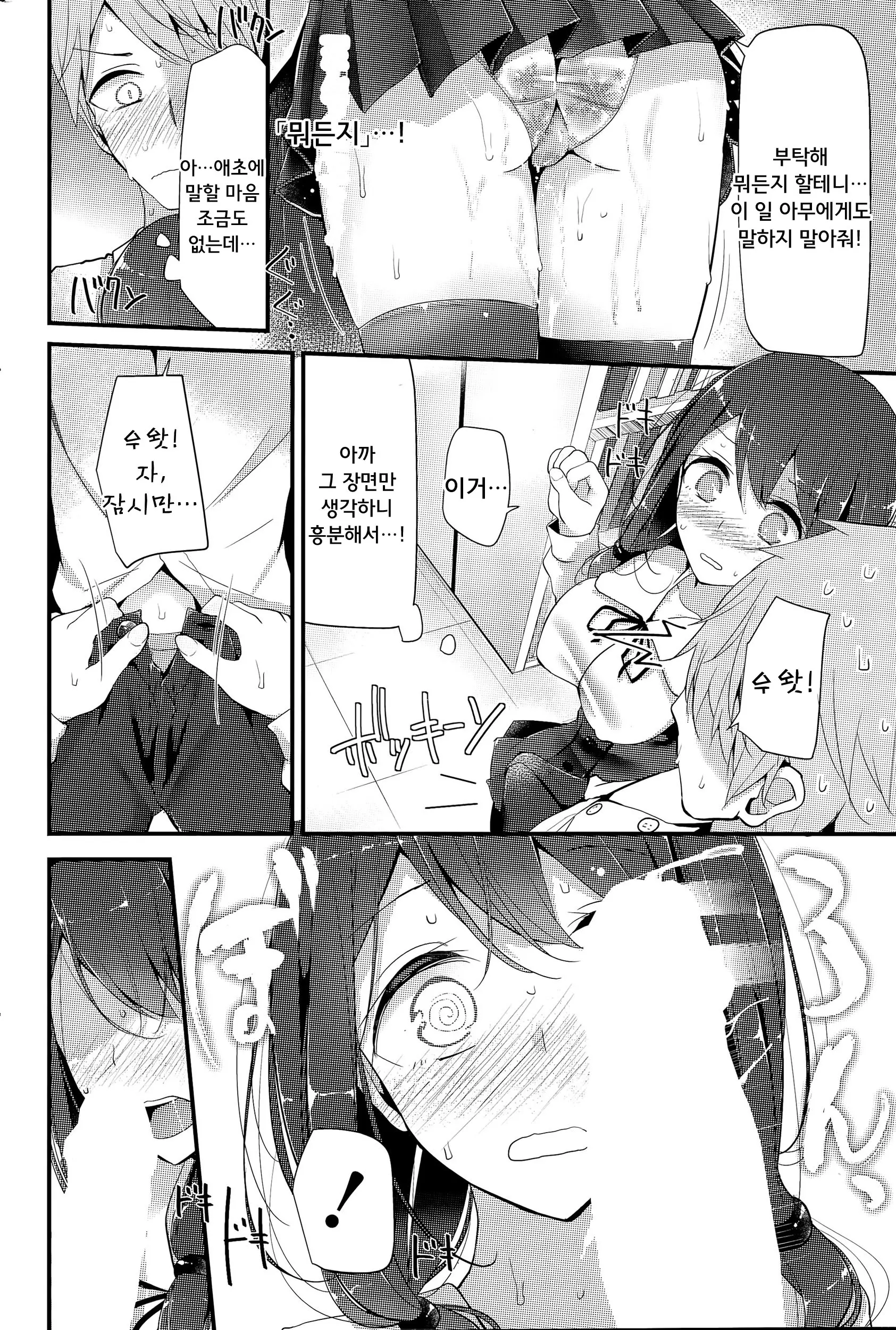 웹툰 이미지 109