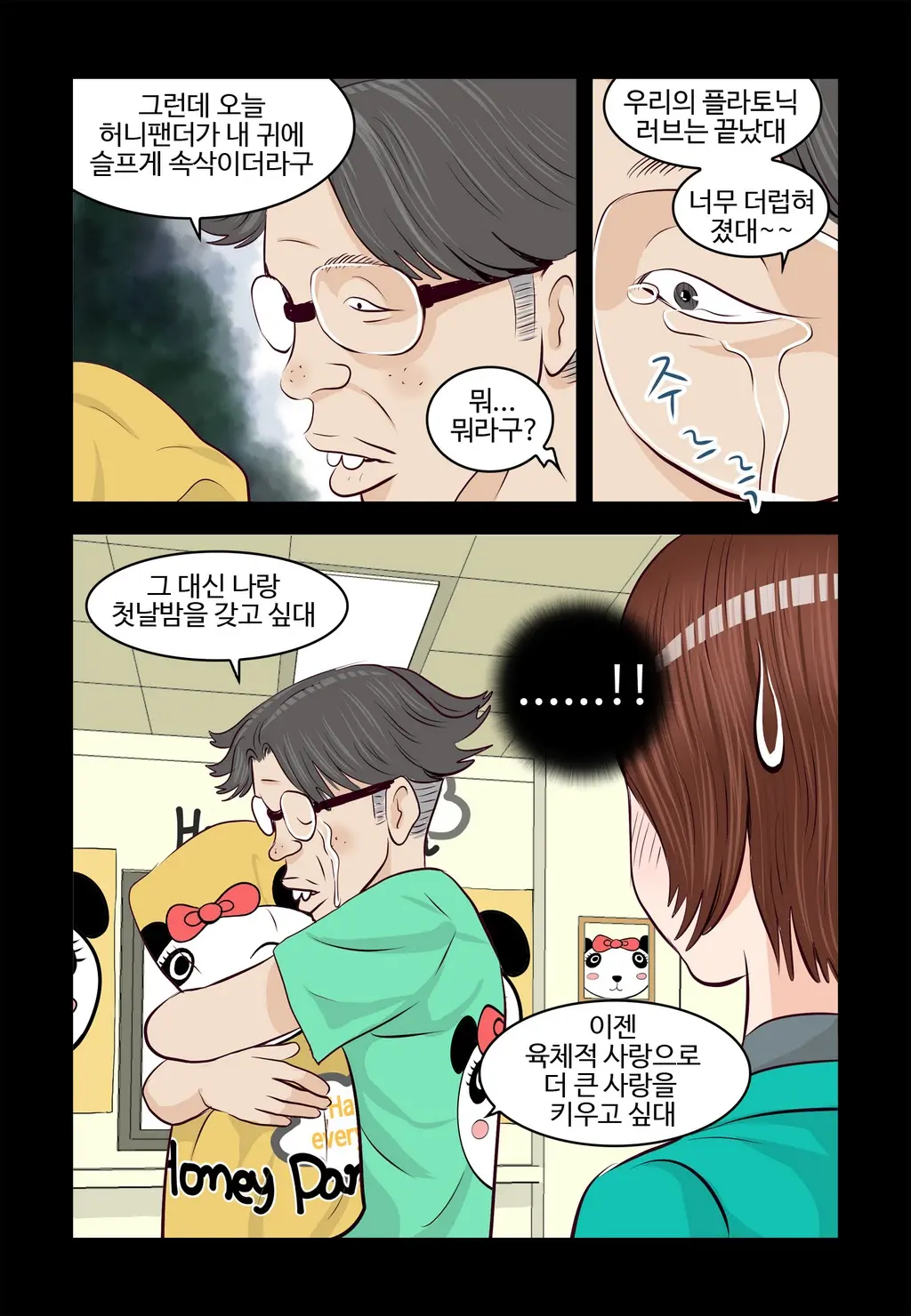 웹툰 이미지 450