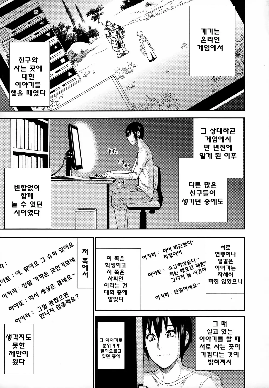 웹툰 이미지 109