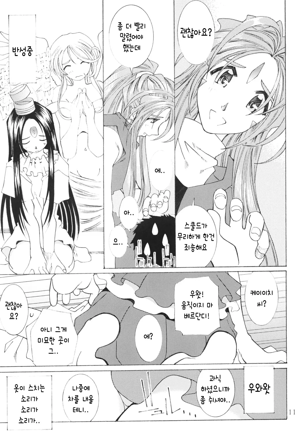 웹툰 이미지 9