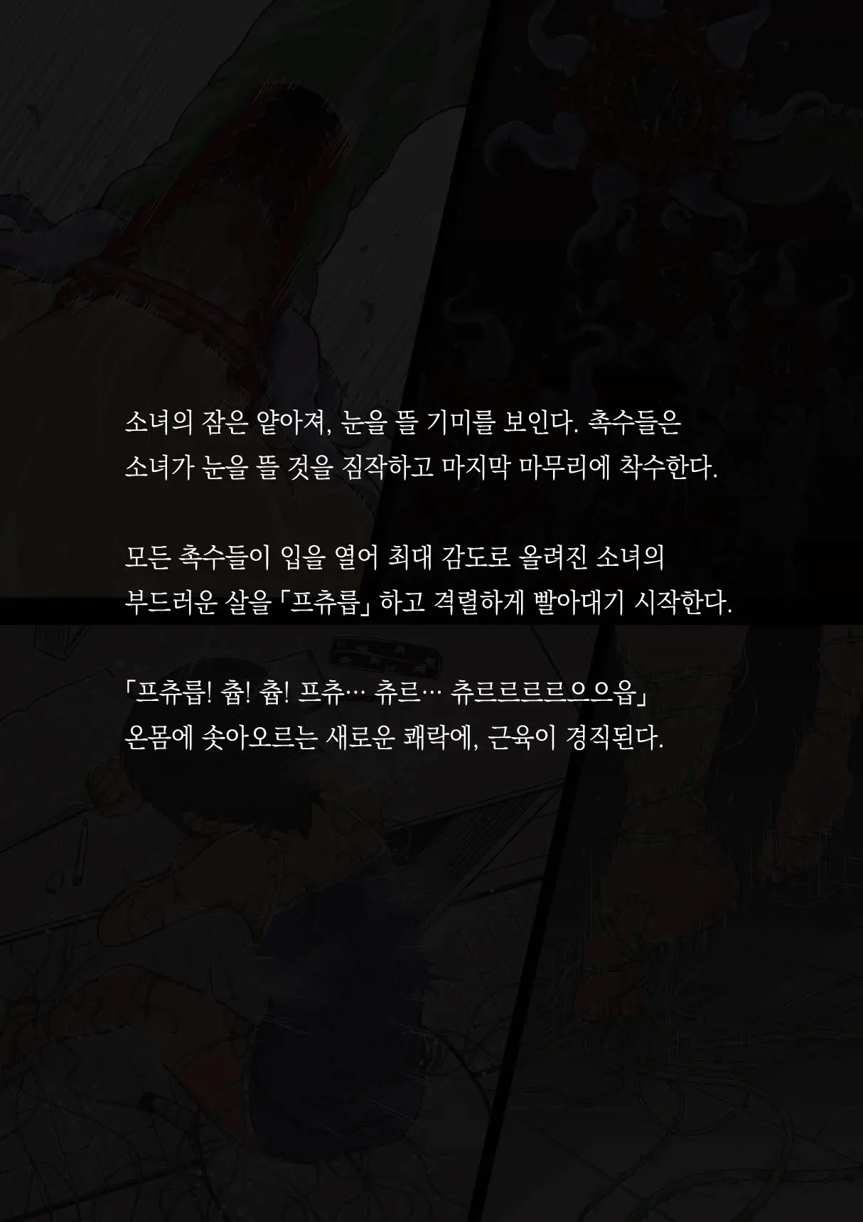 웹툰 이미지 61