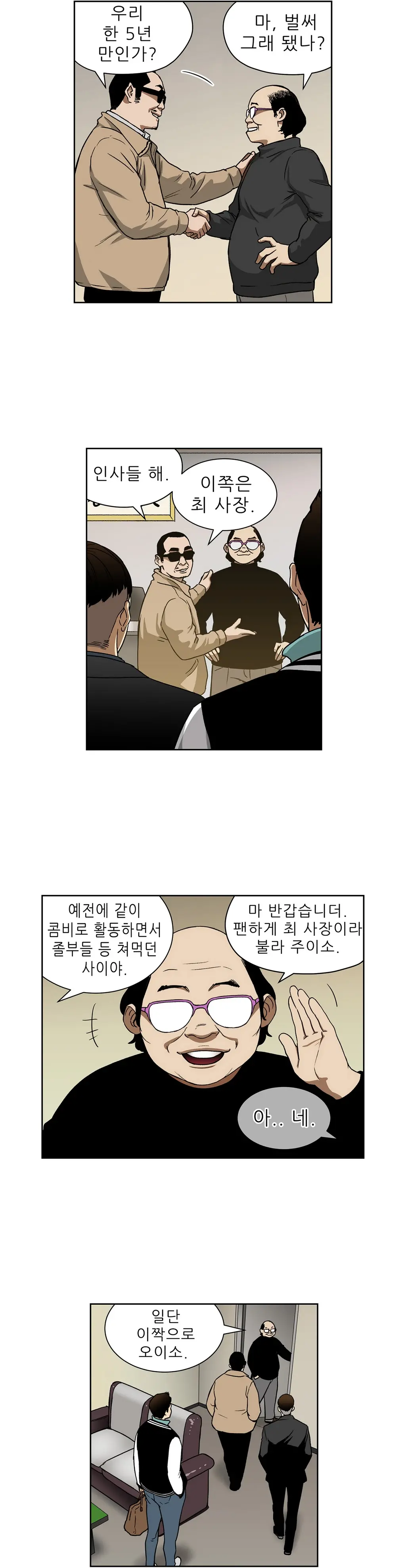 웹툰 이미지 296