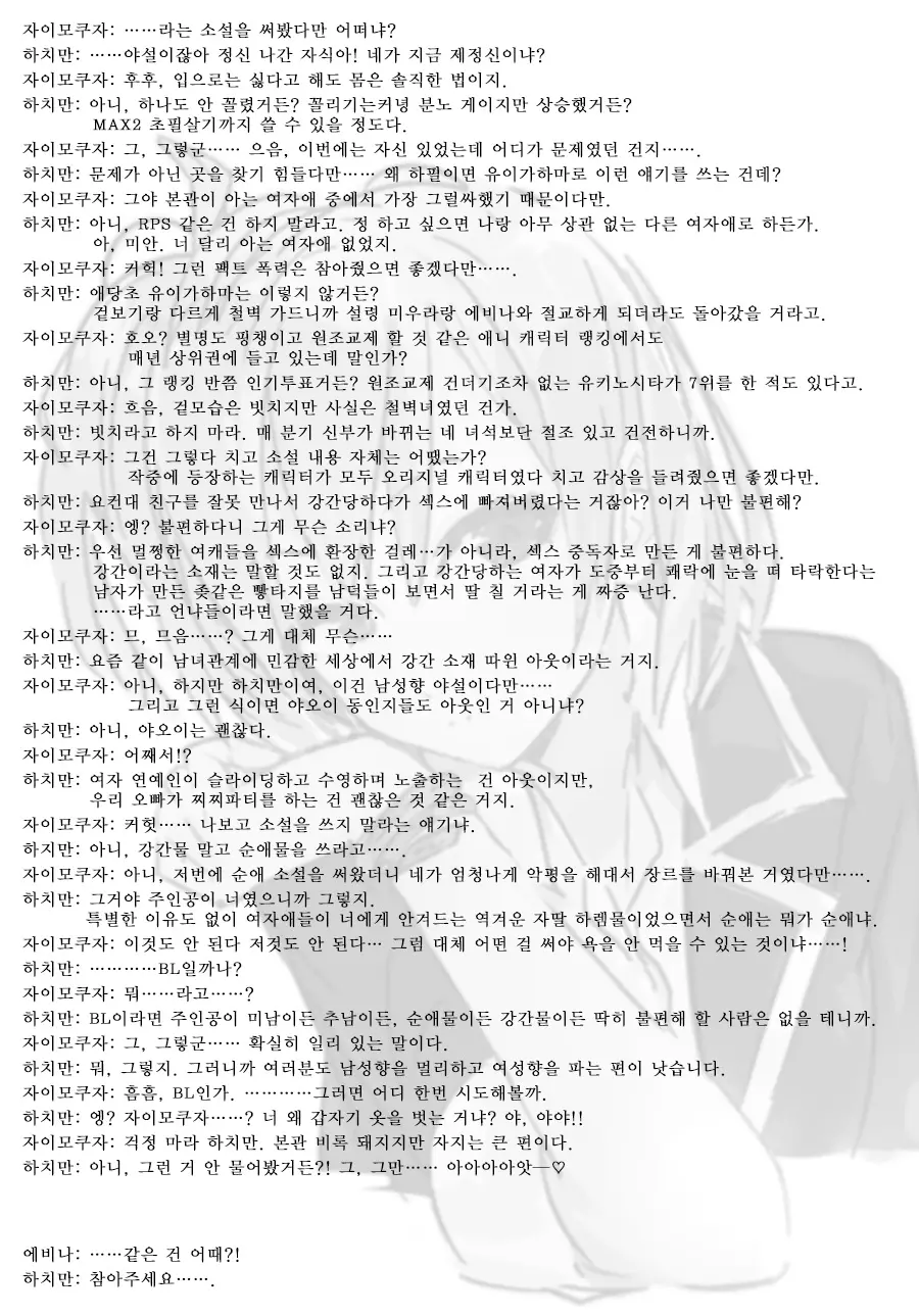 웹툰 이미지 26