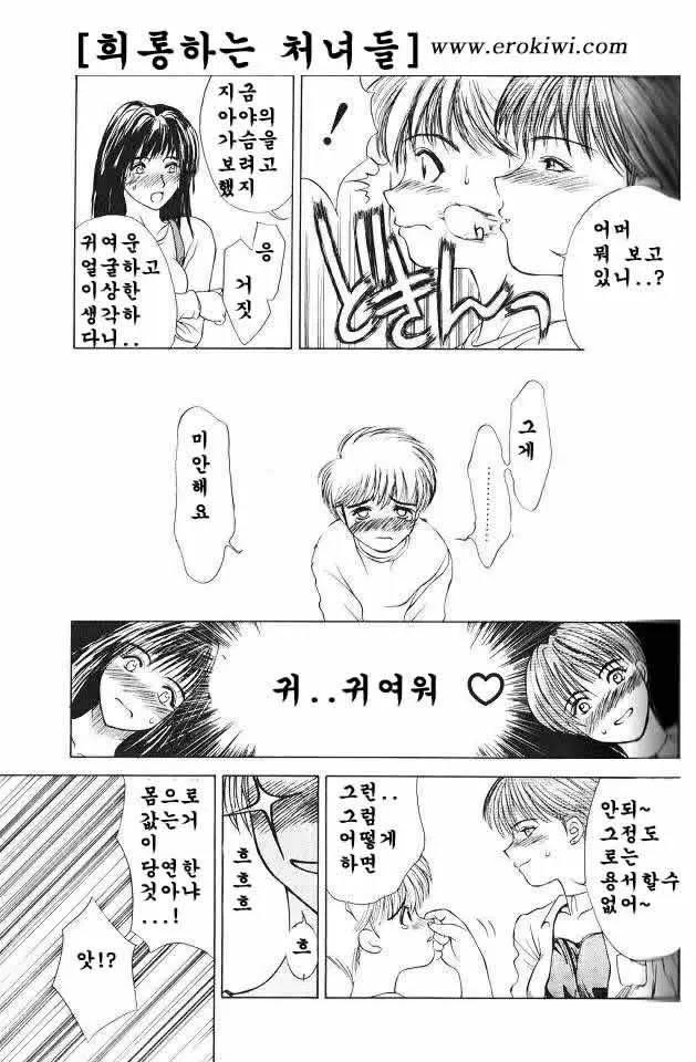 웹툰 이미지 63