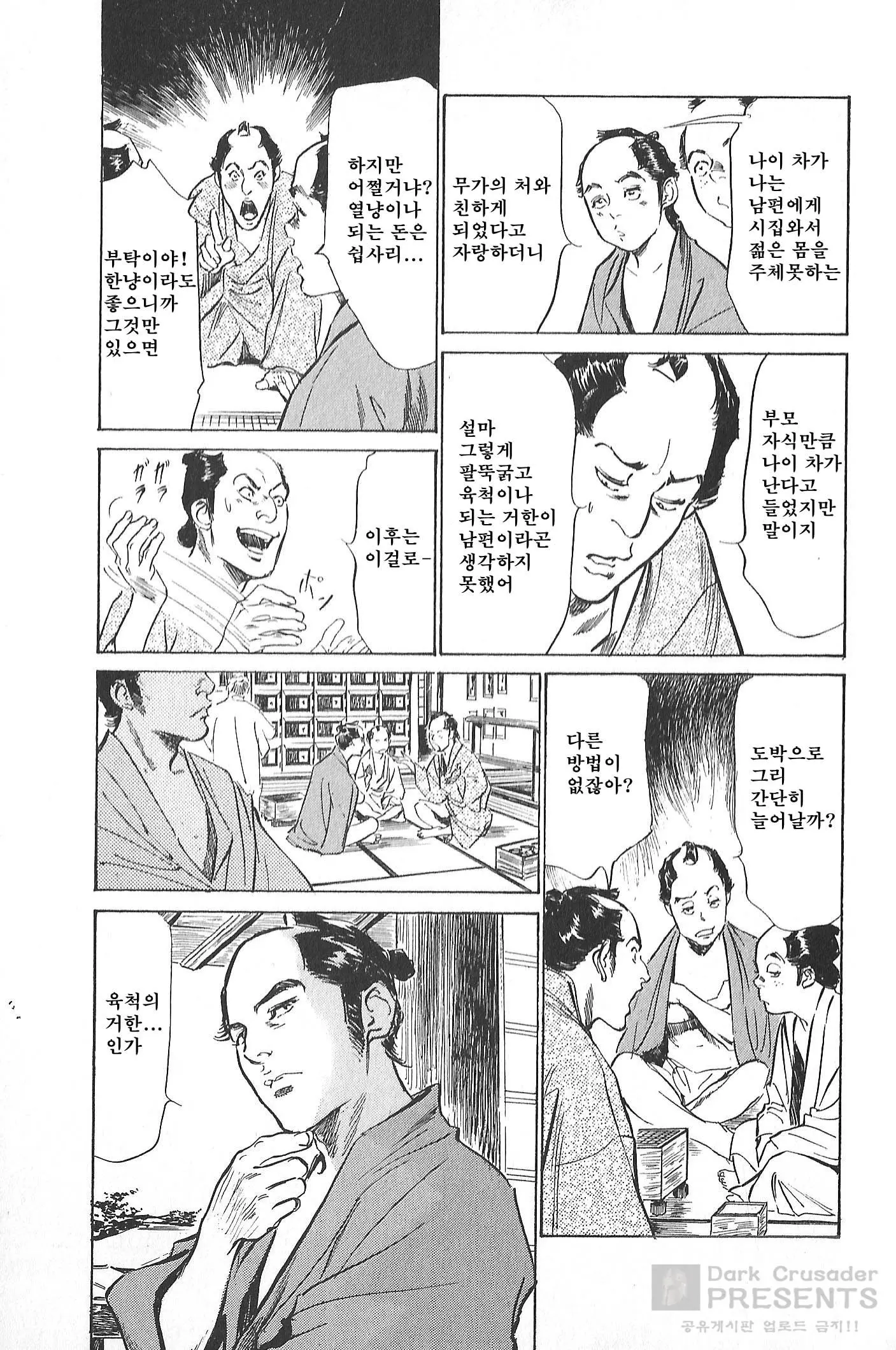 웹툰 이미지 77