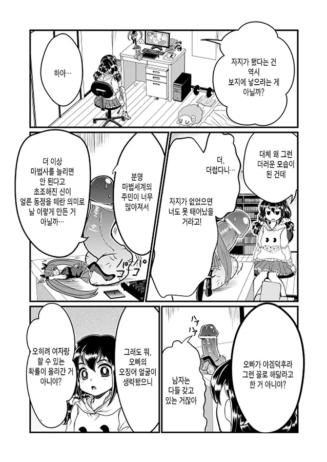 웹툰 이미지 12