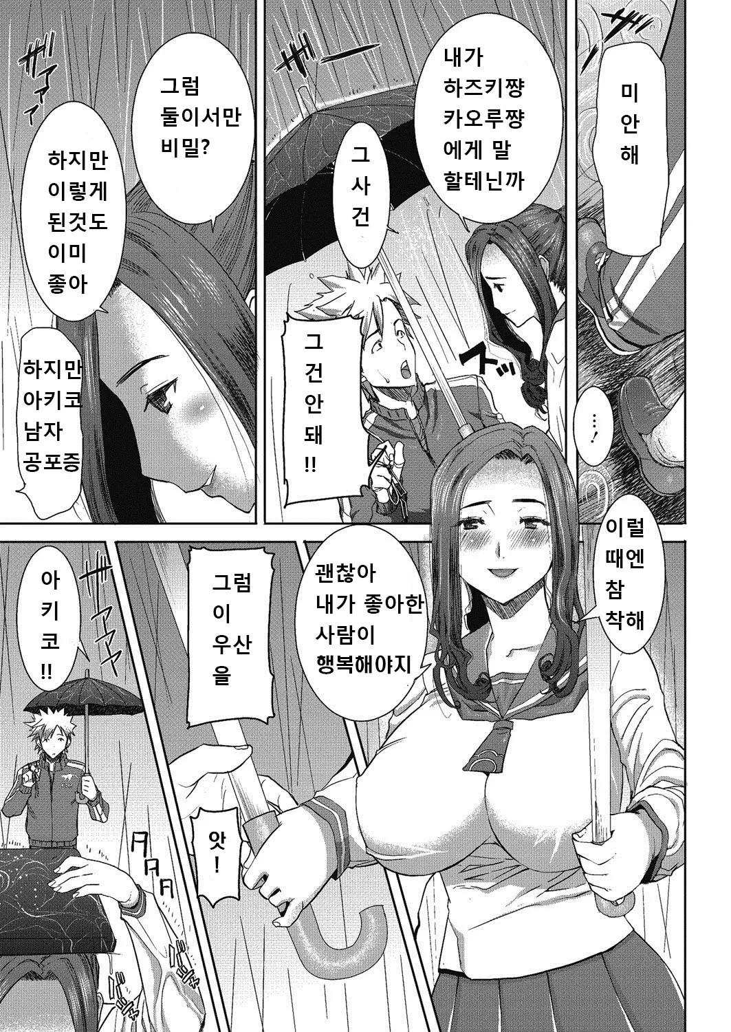 웹툰 이미지 70