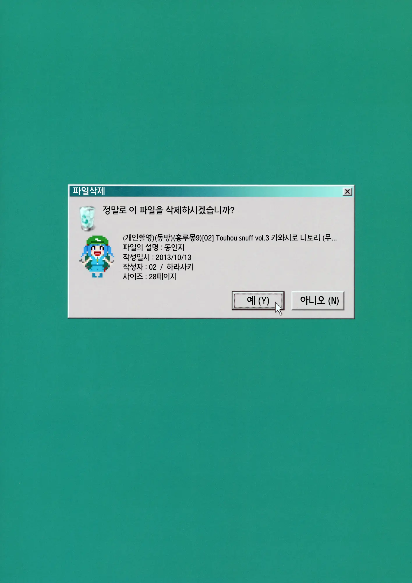 웹툰 이미지 27