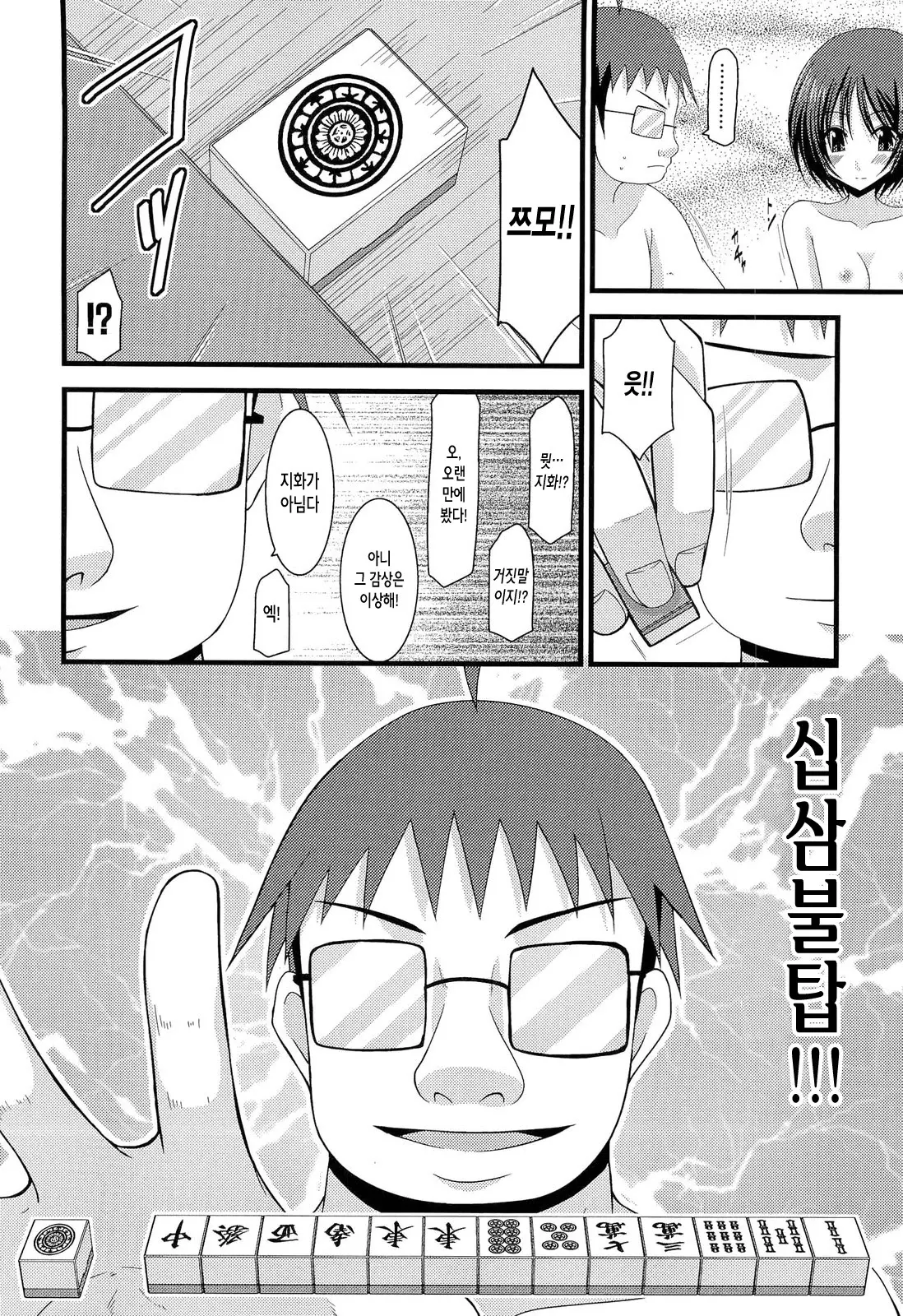 웹툰 이미지 23