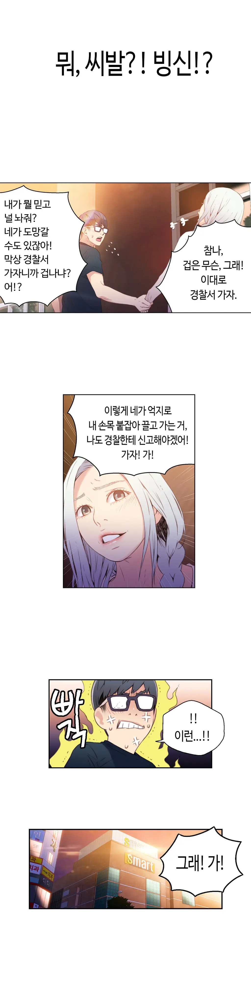 웹툰 이미지 15
