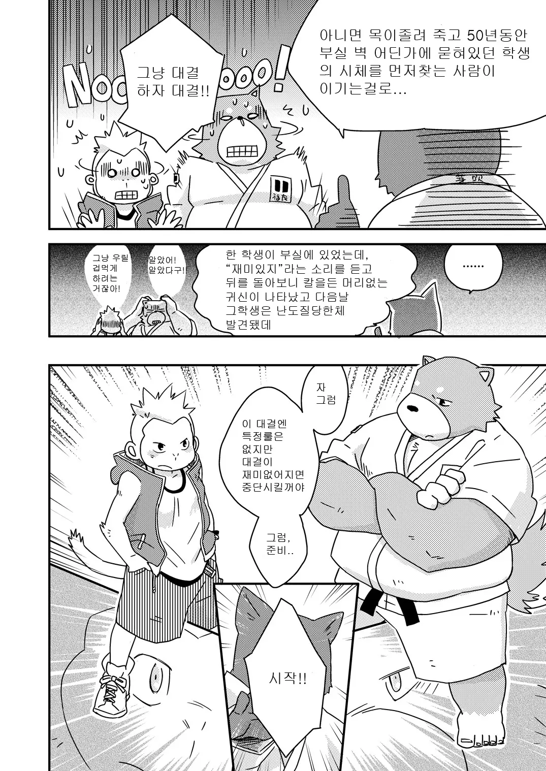 웹툰 이미지 9