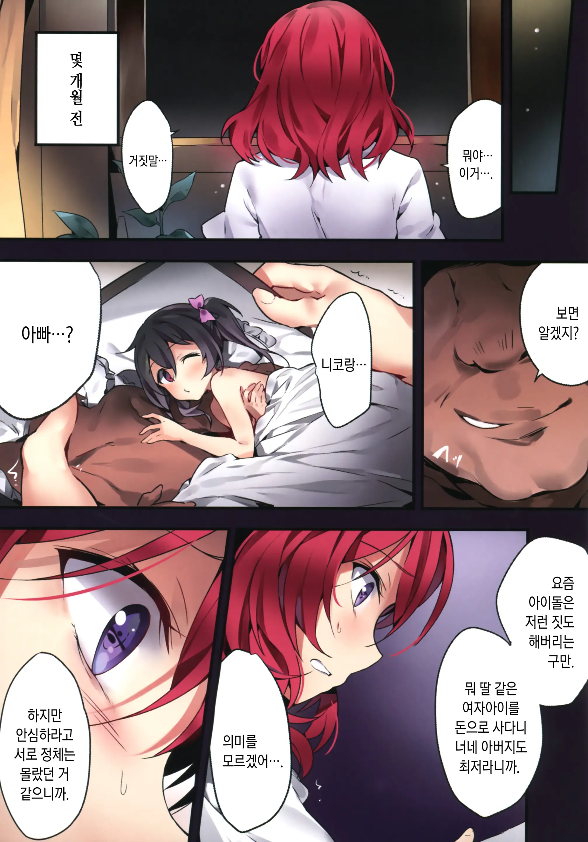웹툰 이미지 11