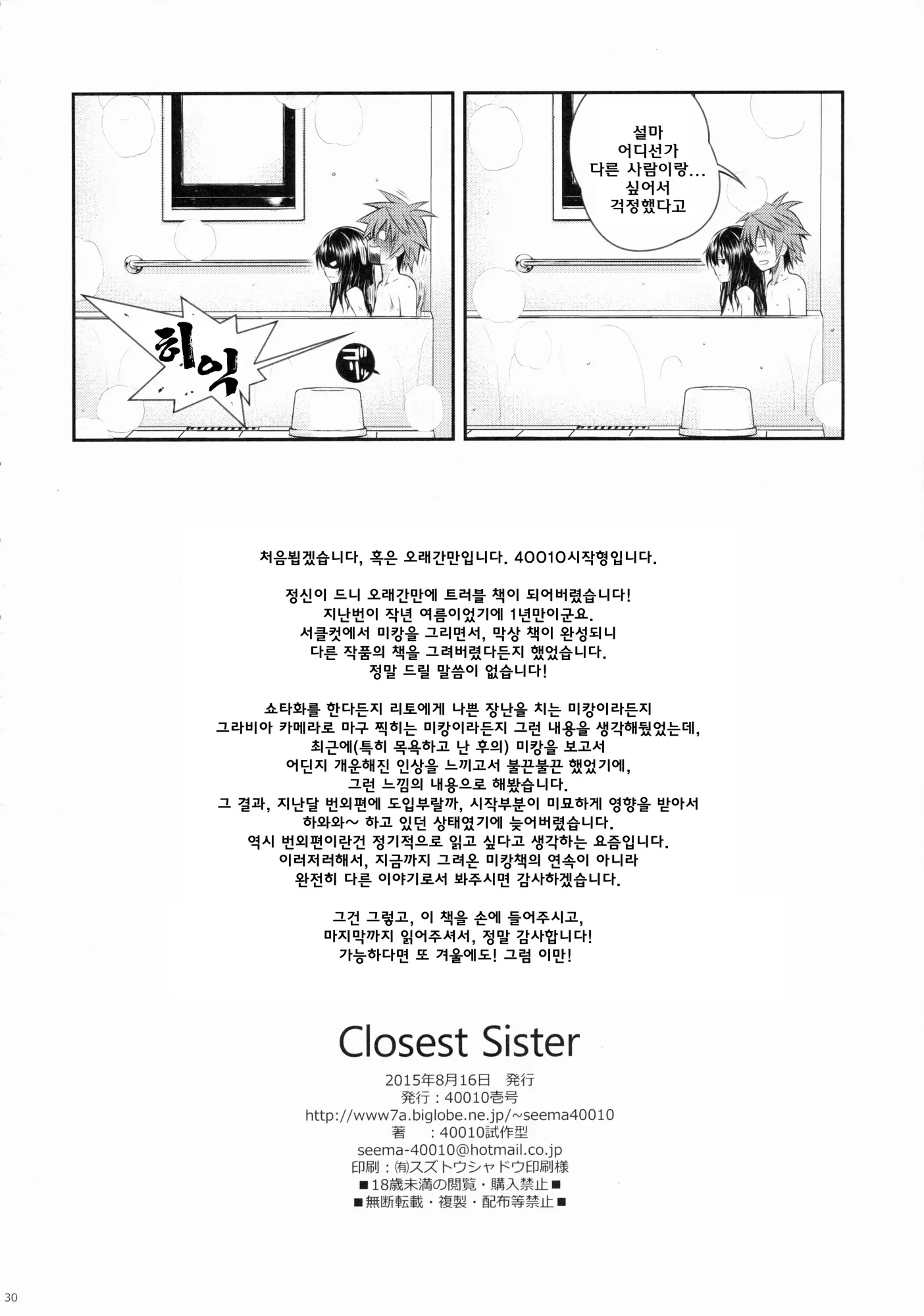 웹툰 이미지 30