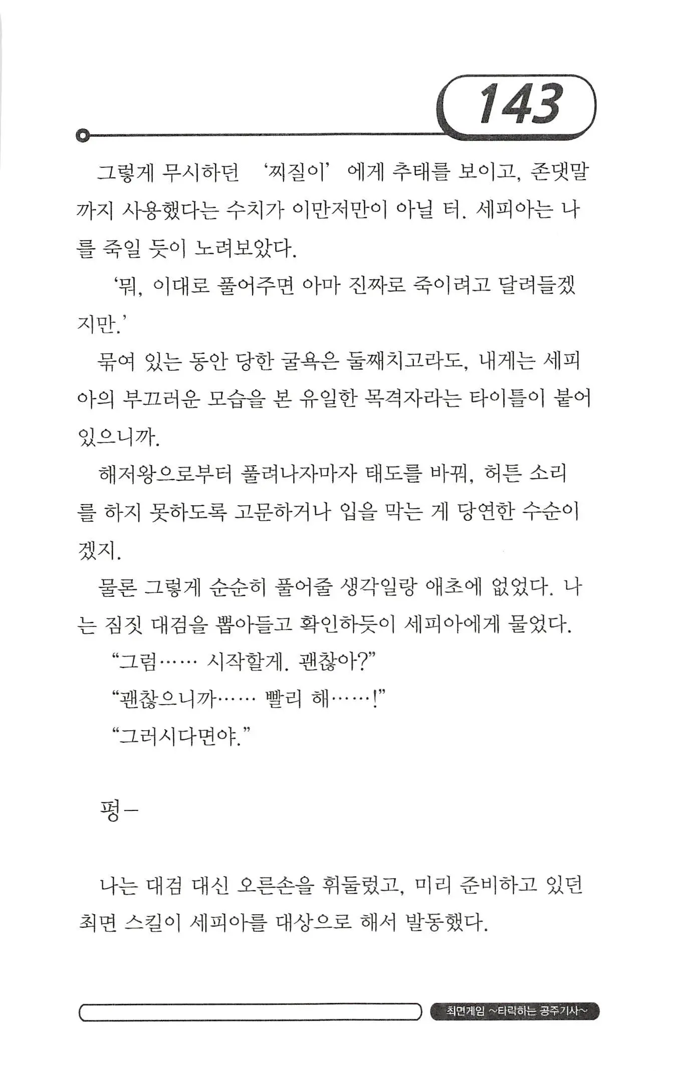 웹툰 이미지 146