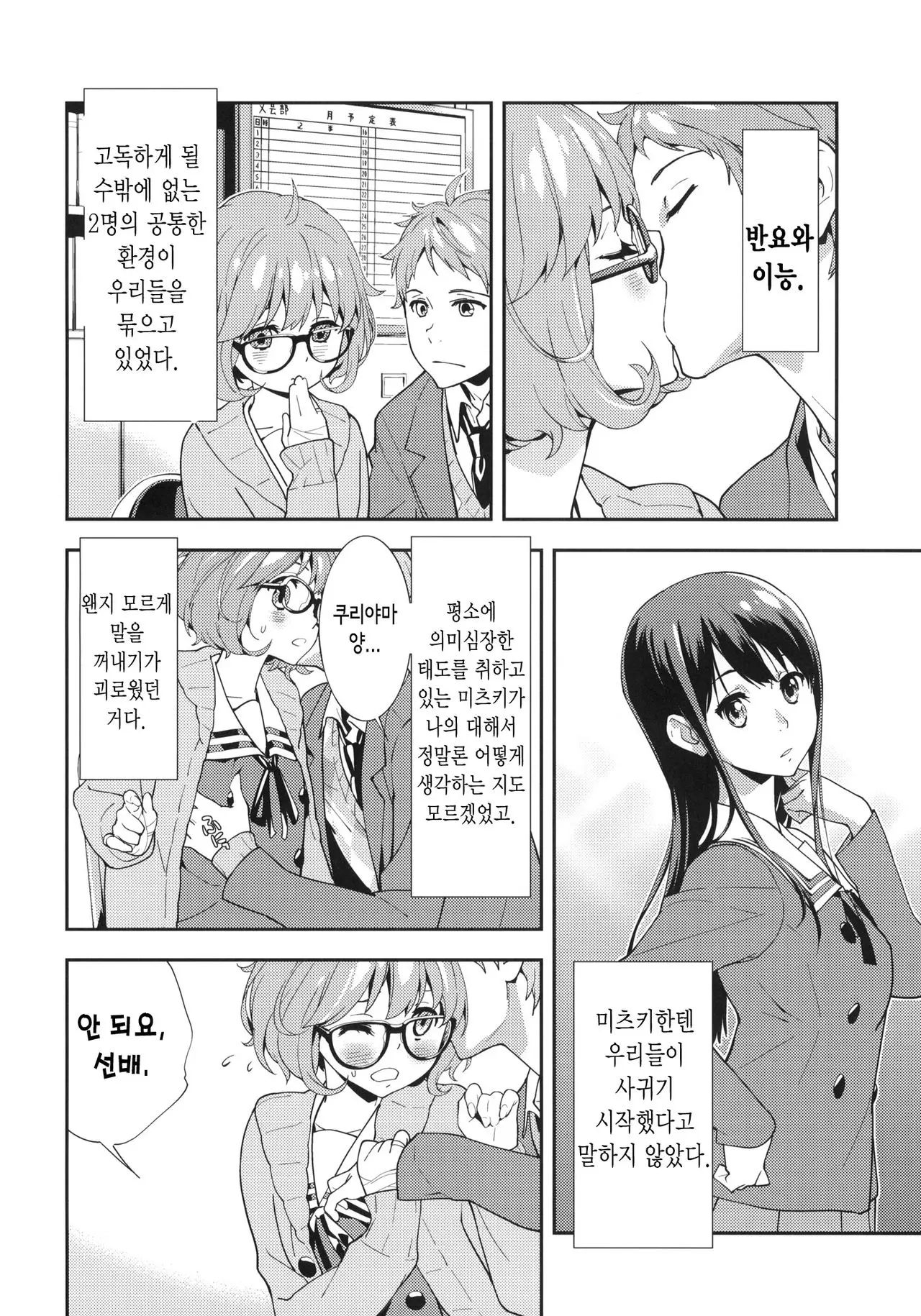 웹툰 이미지 4