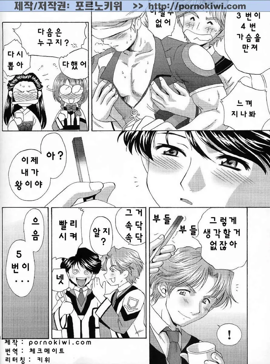 웹툰 이미지 6