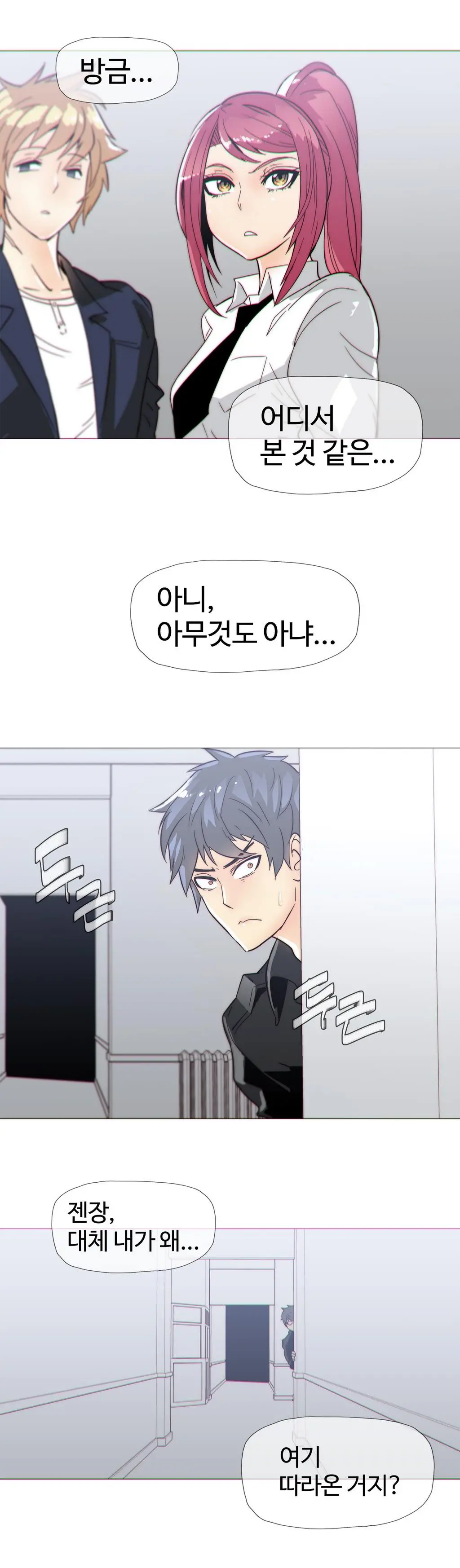 웹툰 이미지 450