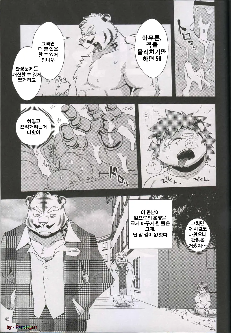 웹툰 이미지 101