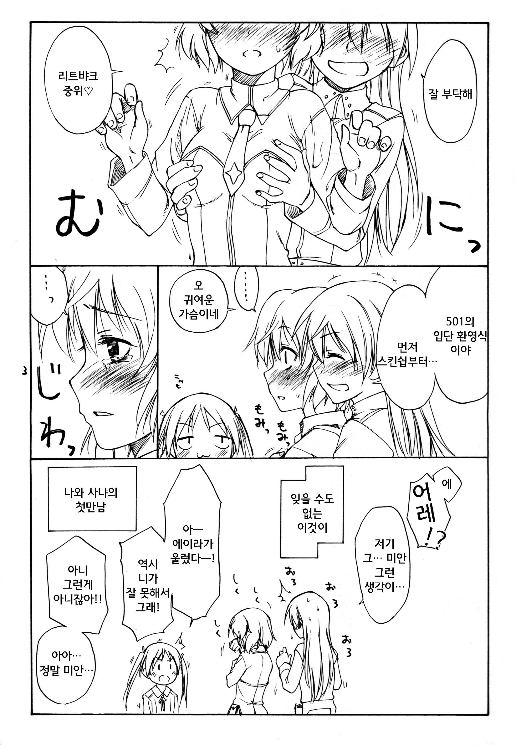 웹툰 이미지 2