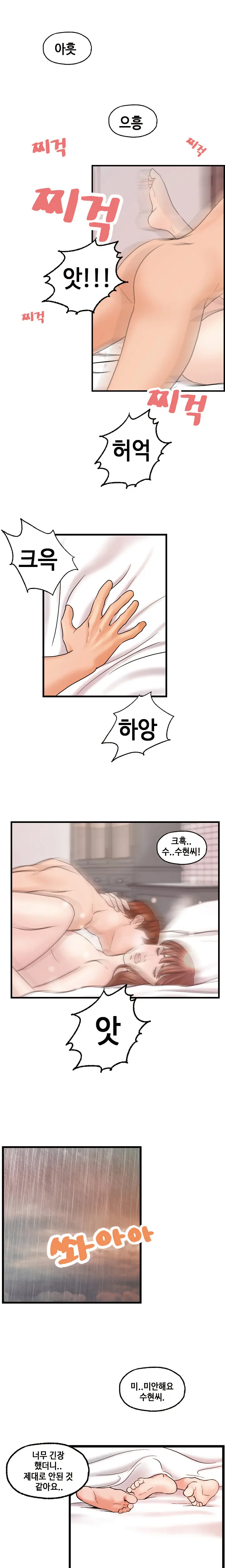 웹툰 이미지 470