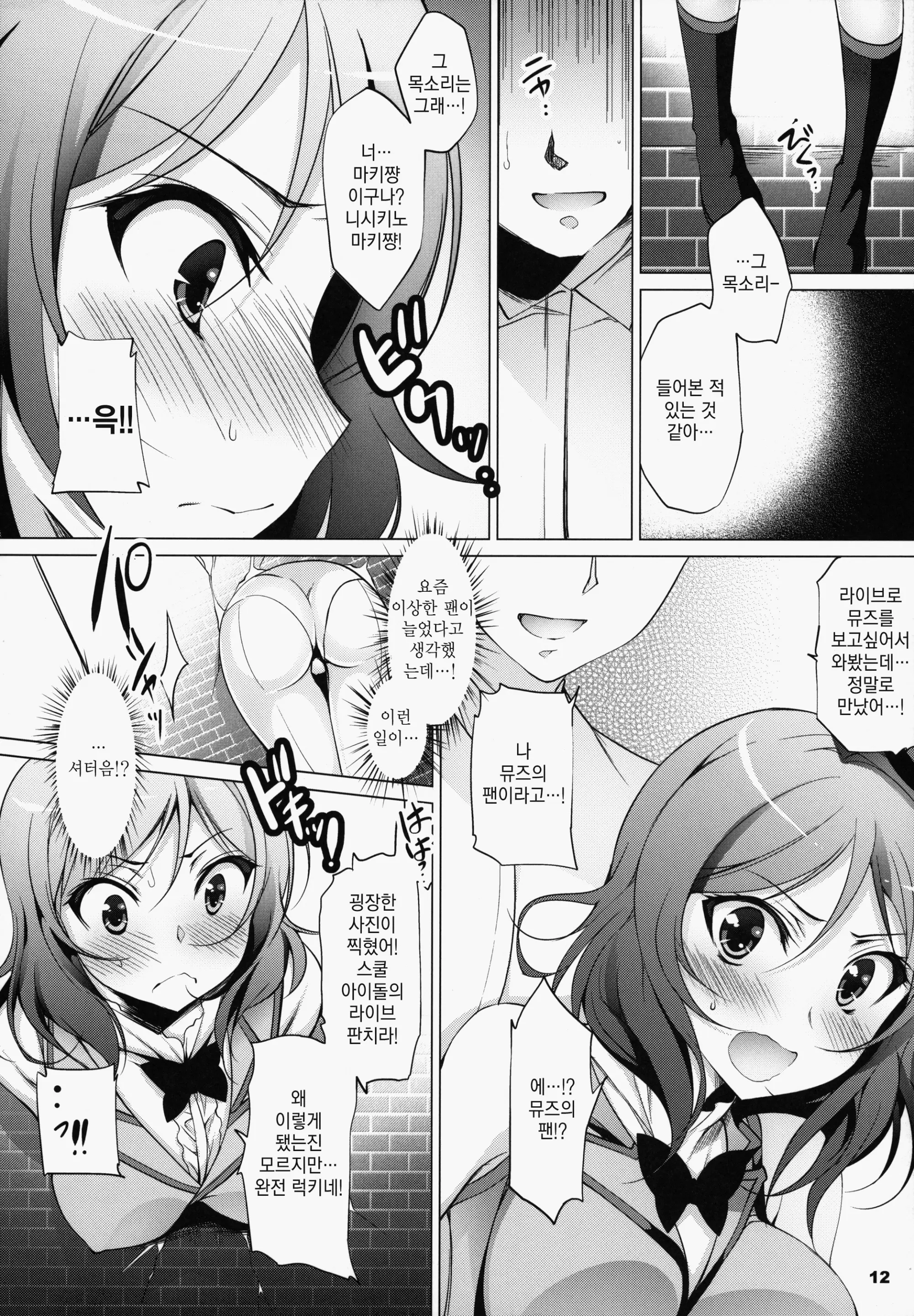 웹툰 이미지 11