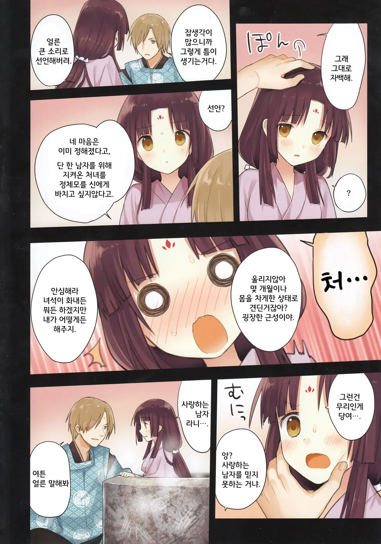 웹툰 이미지 13